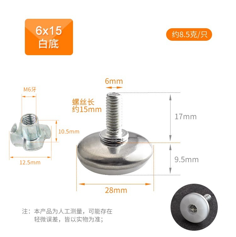 49번(나사다리 1개 + 너트 1개)