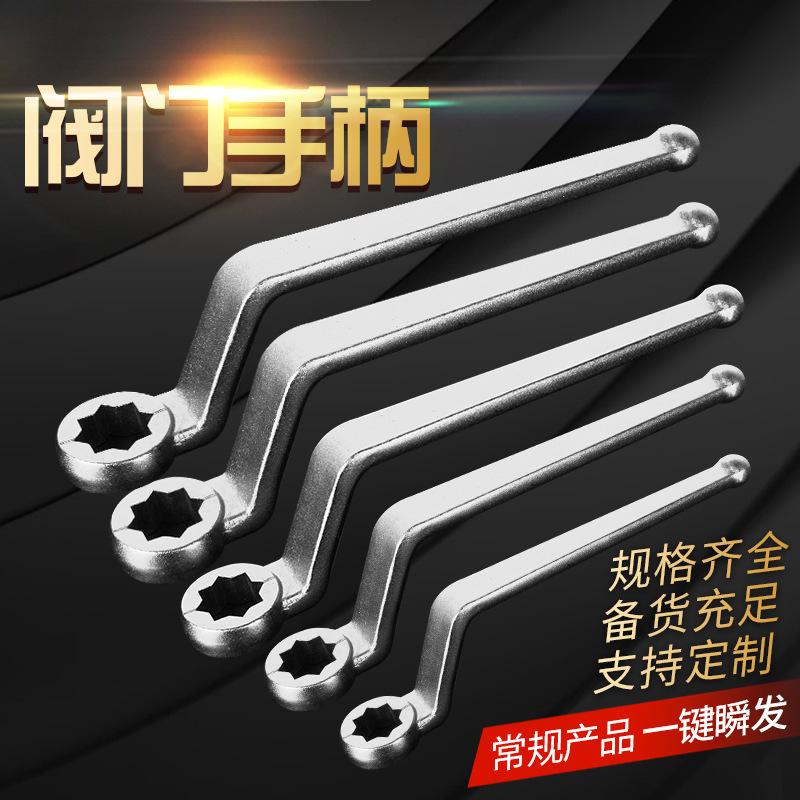 锻钢阀门开关手柄方孔法兰球阀扳手四角孔旋转把手  厂家直供