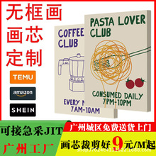 希音装饰画帆布画工厂批发风画芯高清喷绘无框画一件代发挂画