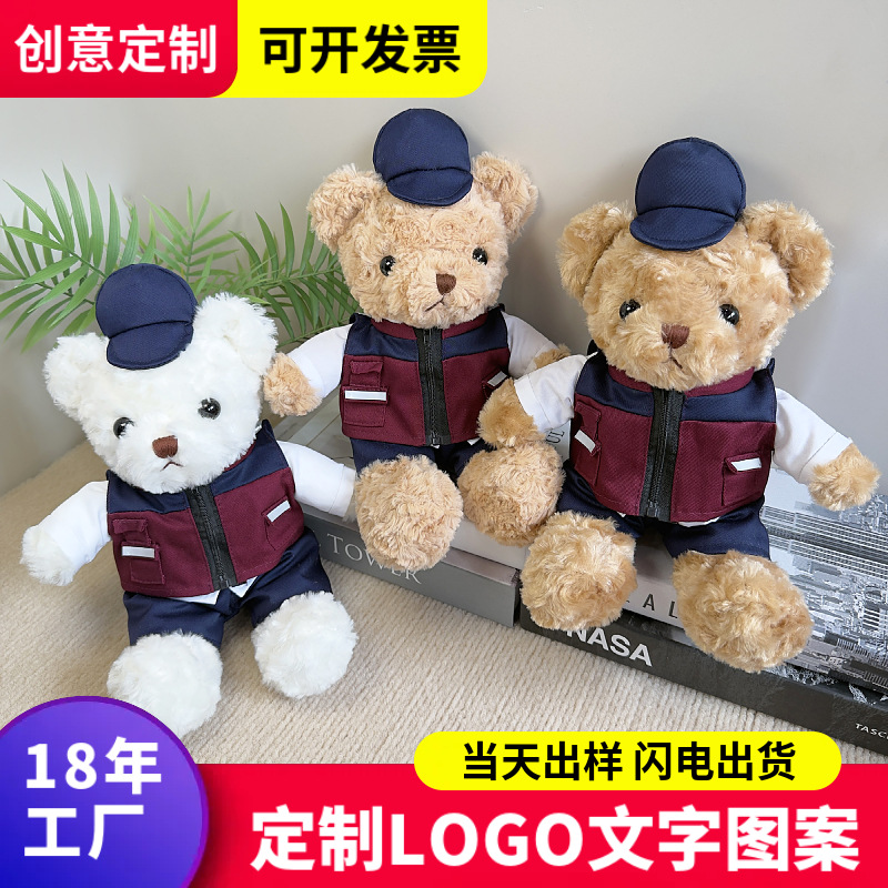 Control de enfermedades, salud, juguetes de peluche, uniformes de policía, muñecas, regalos publicitarios, impresión LOGO