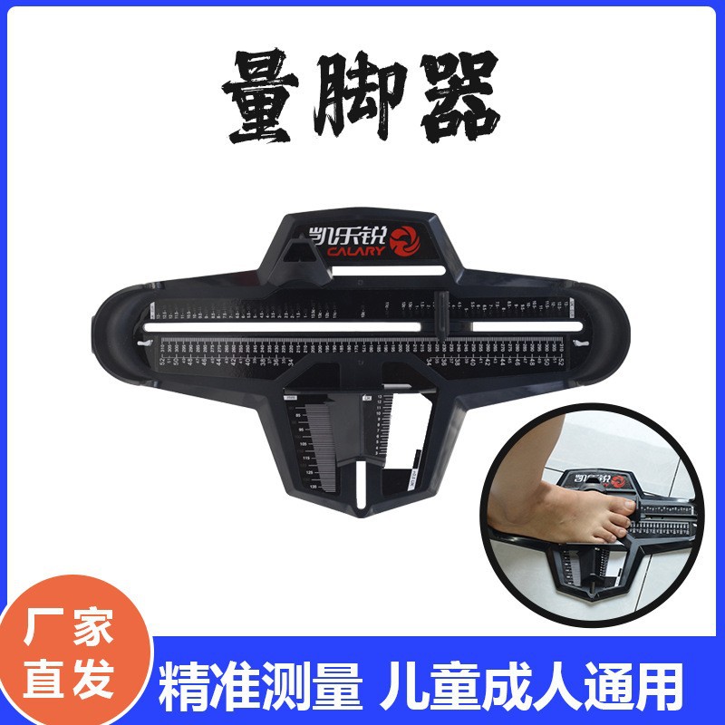 Foot measuring device roller skates roller skates in-line roller skates flat flower speed skates children's adult shoes carbon fiber