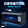 Two kinds Appearance colour XP600 Dual nozzle high definition Printing Ghosting White ink With