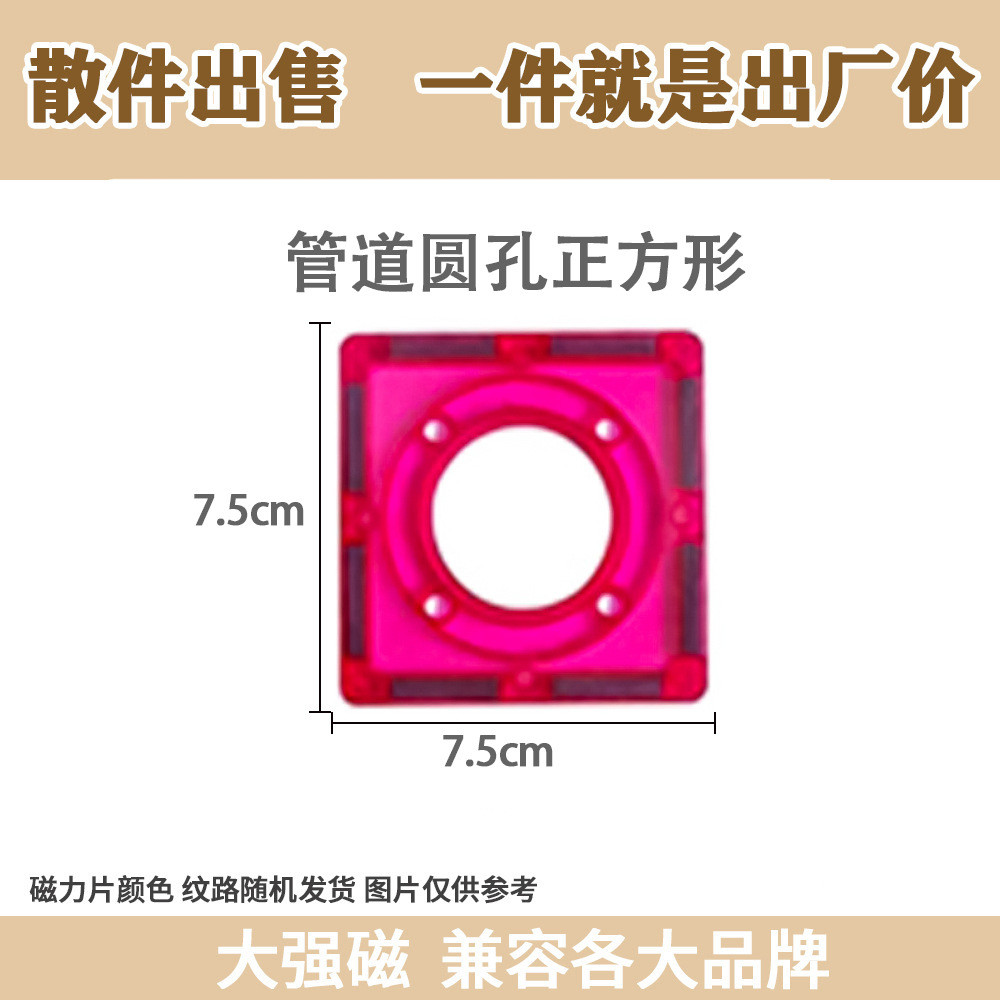 Cara de diamante 7.5CM ventana magnética de color a granel bloques de construcción de niños transparentes de construcción juguetes a granel