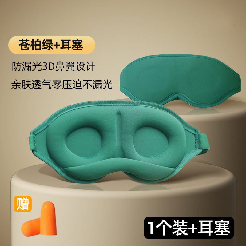 オールインワン鼻メモリーフォーム遮光アイマスク昼休み特別な3D睡眠アイマスク睡眠緩和目の疲れアイマスク|undefined