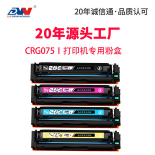 �m�ü���CRG075����LBP646Cdw LBP647Cdwī��MF662Cdw MF664Cdw