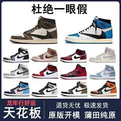 AJ1 ハイトップバスケットボールシューズカジュアルスニーカースポーツシューズ aj 男女兼用シューズ aj インバーカー煙灰パンダ黒と白の黒曜石