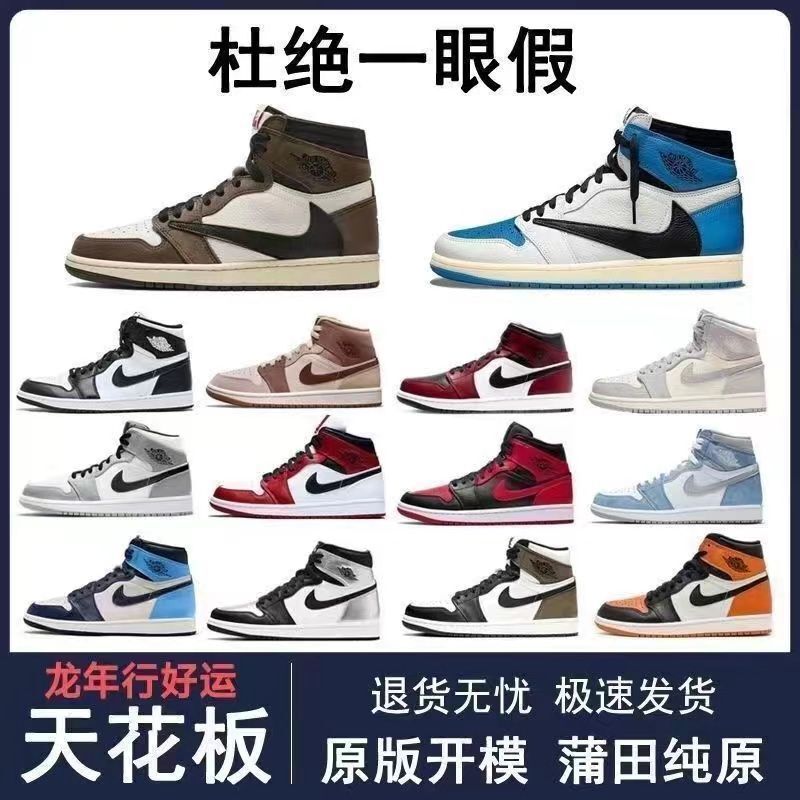 AJ1 ハイトップバスケットボールシューズカジュアルスニーカースポーツシューズ aj 男女兼用シューズ aj インバーカー煙灰パンダ黒と白の黒曜石|undefined