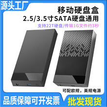3.5寸移动硬盘盒子SATA外接读取器电脑SSD固态机械硬盘2.5寸跨境