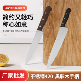 New hotel black wooden handle chef knife stainless steel sharp and easy to use kitchen knife manufacturers wholesale household slicing knife