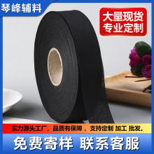 3公分涤纶包边条100米大卷包边带窗帘挡风被民族服饰坐垫包边滚条