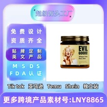 TK跨境 Whipped Beef Tallow and Manuka Honey Balm舒缓梦露面霜