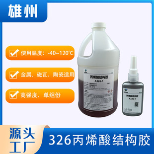 A326-1��ϩ��Y���z�����z늙C��䓴��ߴ��F���ٲ���ճ���zˮ�S��