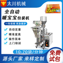 ȫ�Ԅ���ʽů�������b�C �l���N�w�����b�C ������ʳ�Q�ذ��b�C