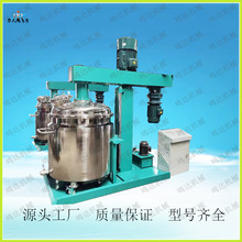 液压升降搅拌机 化妆品护肤品真空脱泡分散机 AB胶硅胶凝胶分散机