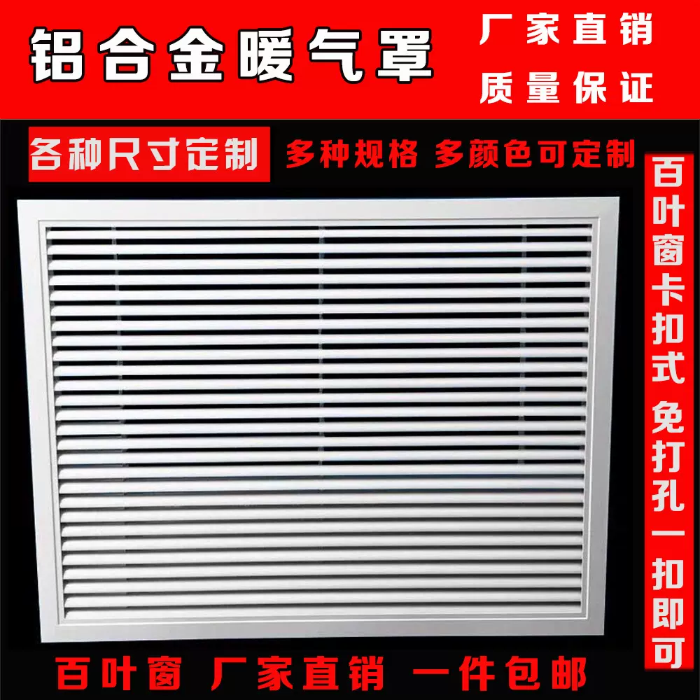 铝合金百叶窗暖气罩地暖检修口装饰格栅装饰遮挡防尘风口厂家批发