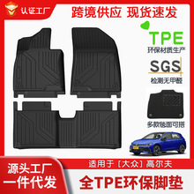 适用于大众高尔夫全车TPE脚垫专车专用汽车脚垫后备箱垫环保批发