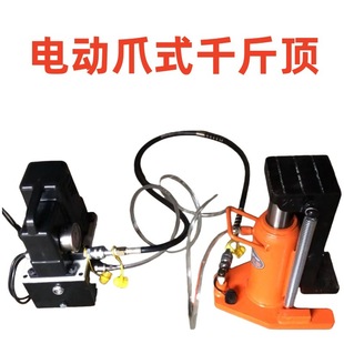 Duckbill Vertical Cross-Top Claw Type 0kg Top Vertical Hydraulic 0kg Top 5t 10-Ton Hydraulic Heavy-Duty Low-Position Road Jack