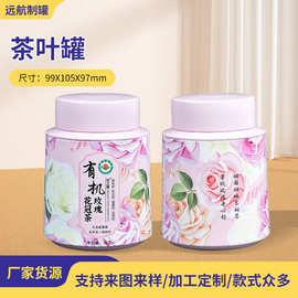 茶叶罐空罐马口铁罐半斤装茶叶包装罐普洱红茶绿茶金骏眉马口铁罐