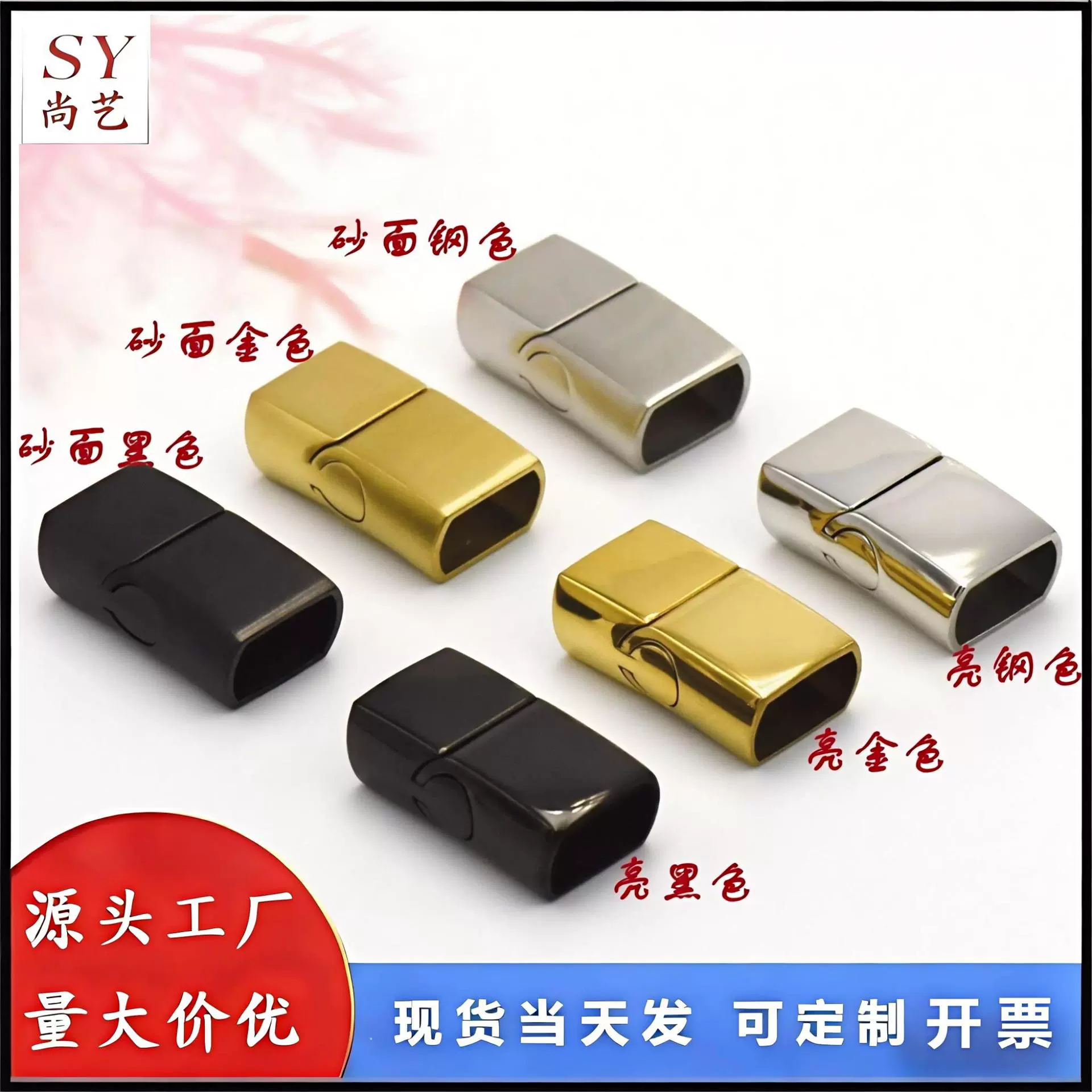 316L不锈钢磁铁扣 铸造强磁手链扣 钛钢男士手链皮绳扣左右扣直销