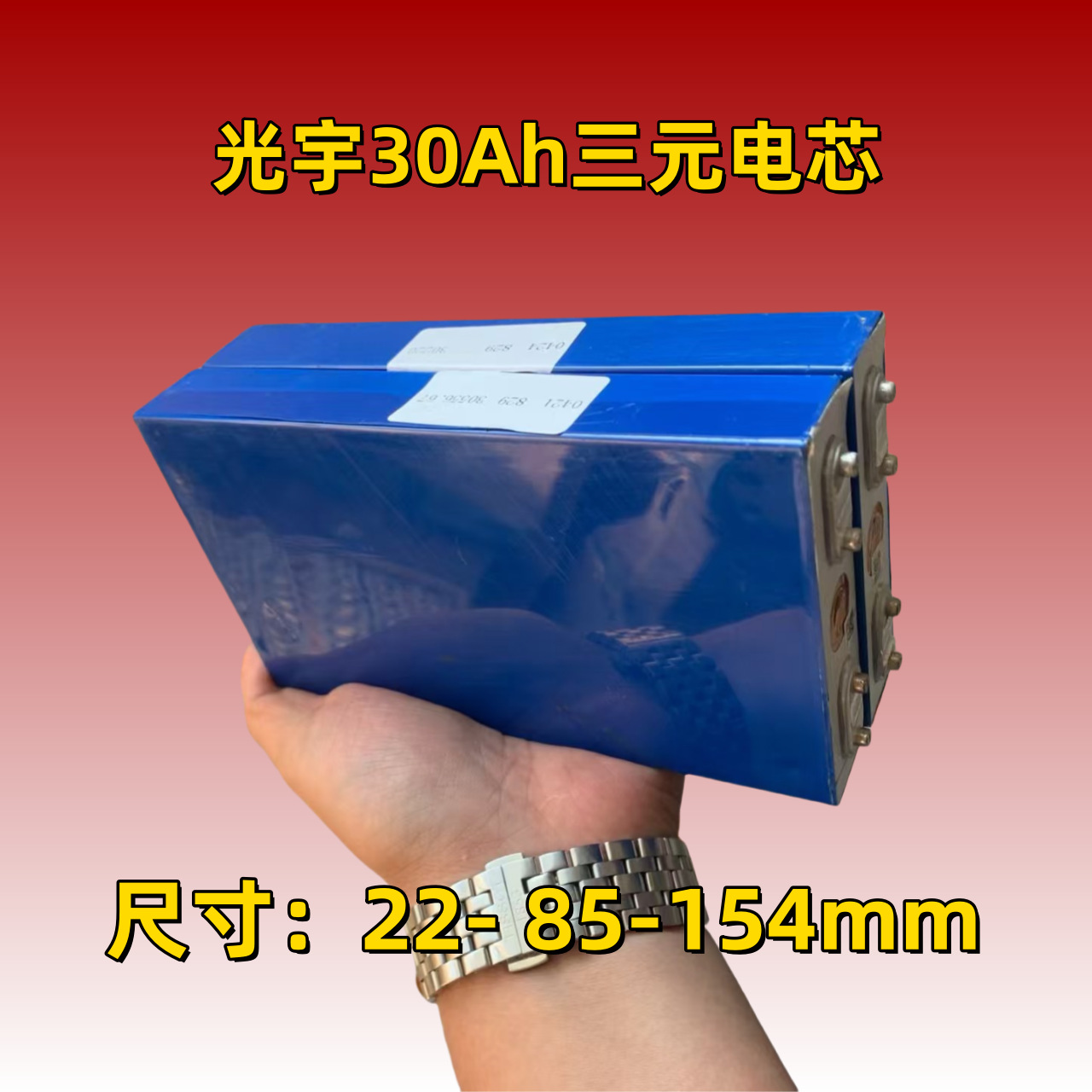 光宇30安三元动力电芯33Ah储能设备应急电源二轮电动车锂电池拆机