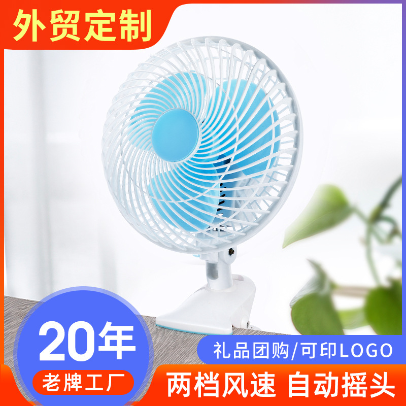 Custom electric fan 180 mini shaking hea...