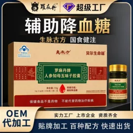 膳食补充;保健食品;鹿产品