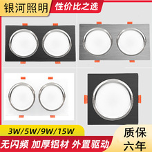 诺尔德led长方形嵌入式斗胆格栅6/10瓦天花吊顶射灯三色光双排孔1