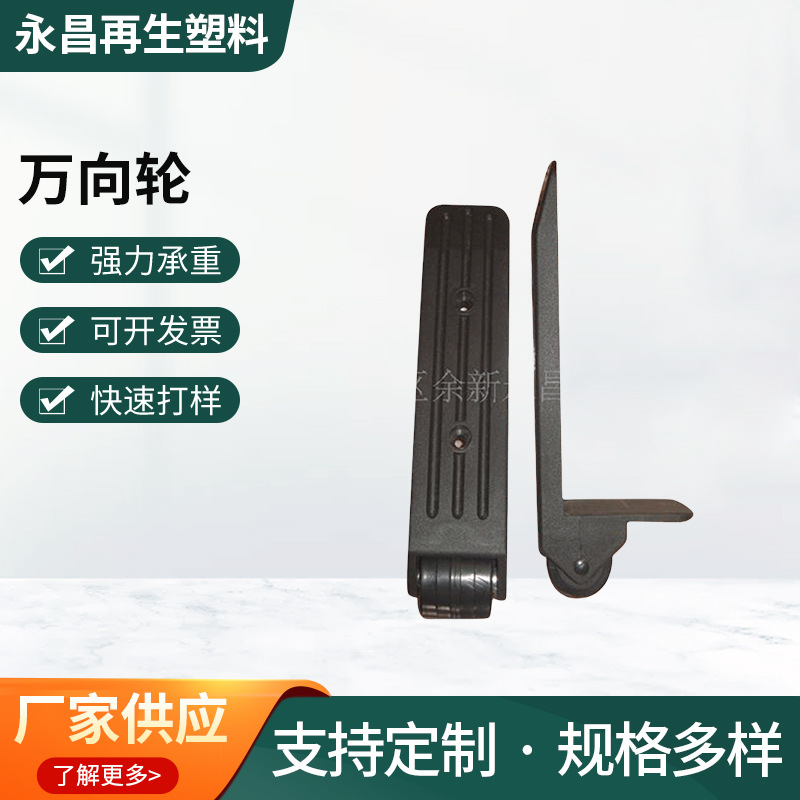 新款直角承受力箱包脚轮 复古箱包万向脚轮 通用箱包配件脚轮