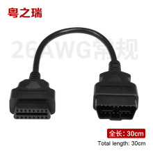 汽车检测仪OBD2延长线车载电脑X431连接线转换插头公对母转接线