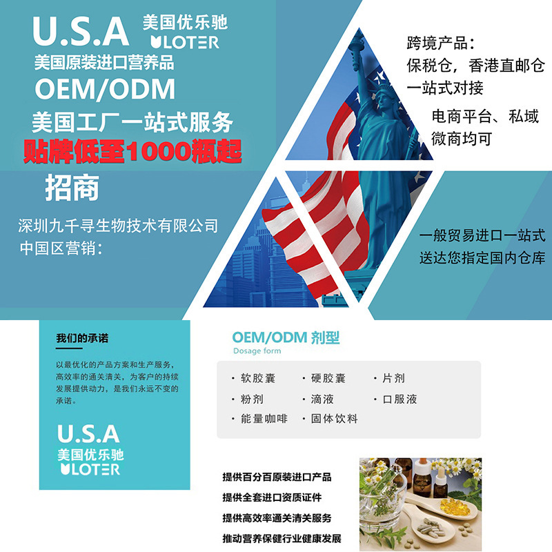 アメリカのPQQコラーゲンのペプチドの幹細胞の経口液の麦角の硫黄は飲み物の代行でO EMの源の工場を加工します。|undefined