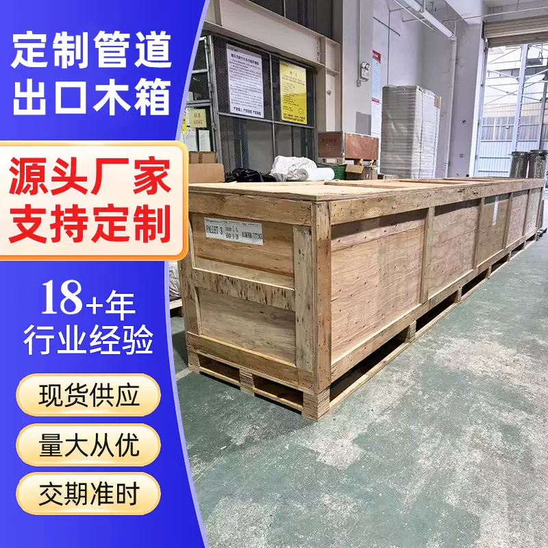 外贸海运木箱定制大型工业设备加固包装出口标准木箱定制木箱