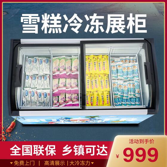 Xueshixi Supermarket Freezer Commercial Large Capacity Curved Glass Door Refrigerated Frozen Display Cabinet Horizontal Ice Cream Cabinet