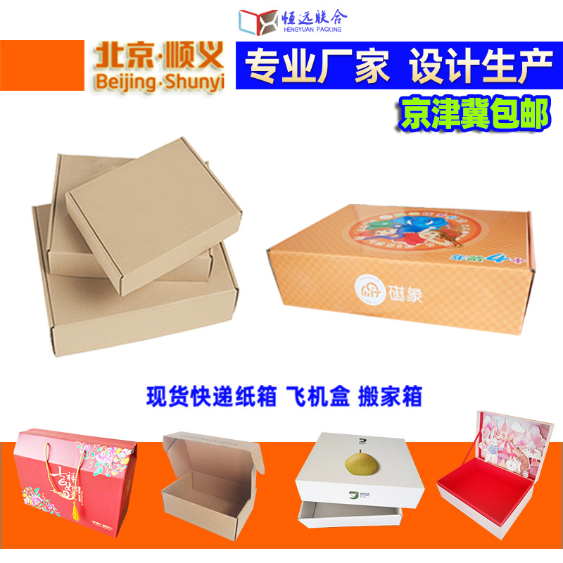 飞机盒厂家批发定制彩色印刷瓦楞纸板飞机纸盒 现货T1-T6快递飞机