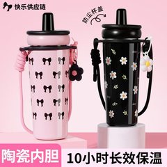 ストロー保温カップオフィス高颜値女子316ステンレス携帯大容量学生かわいいコップ