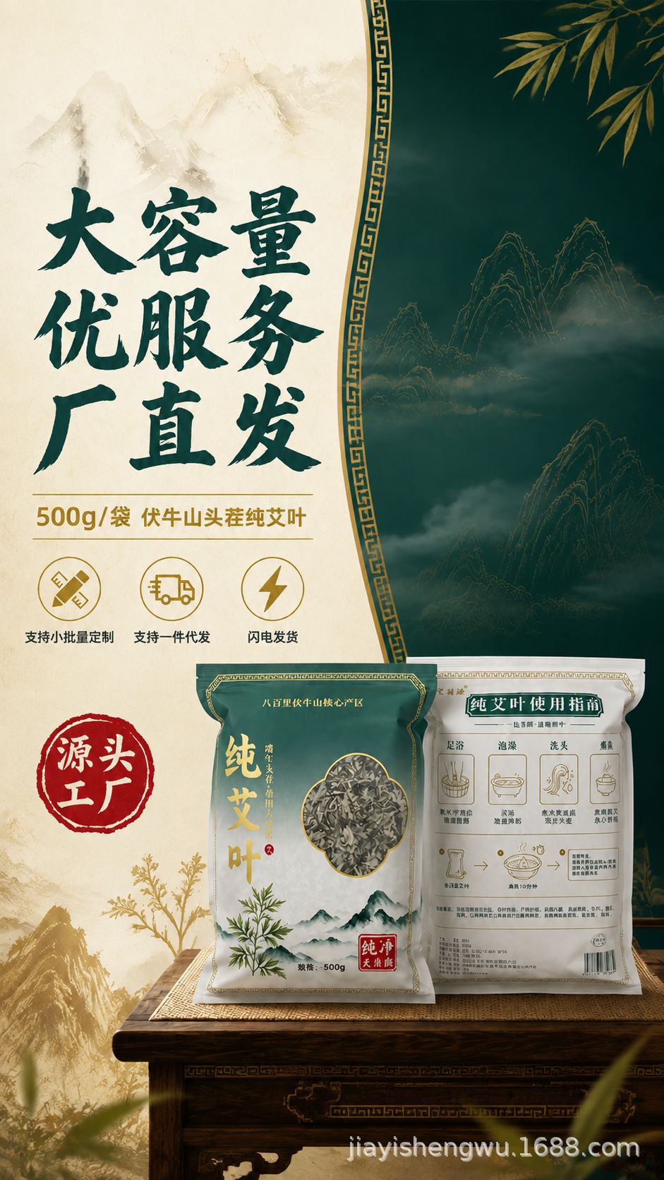 Wild Mugwort Leaf Foot Soak Pack Ai Ye 30 x 20g Bags Traditional Warming Herbal Soak for Feet overview