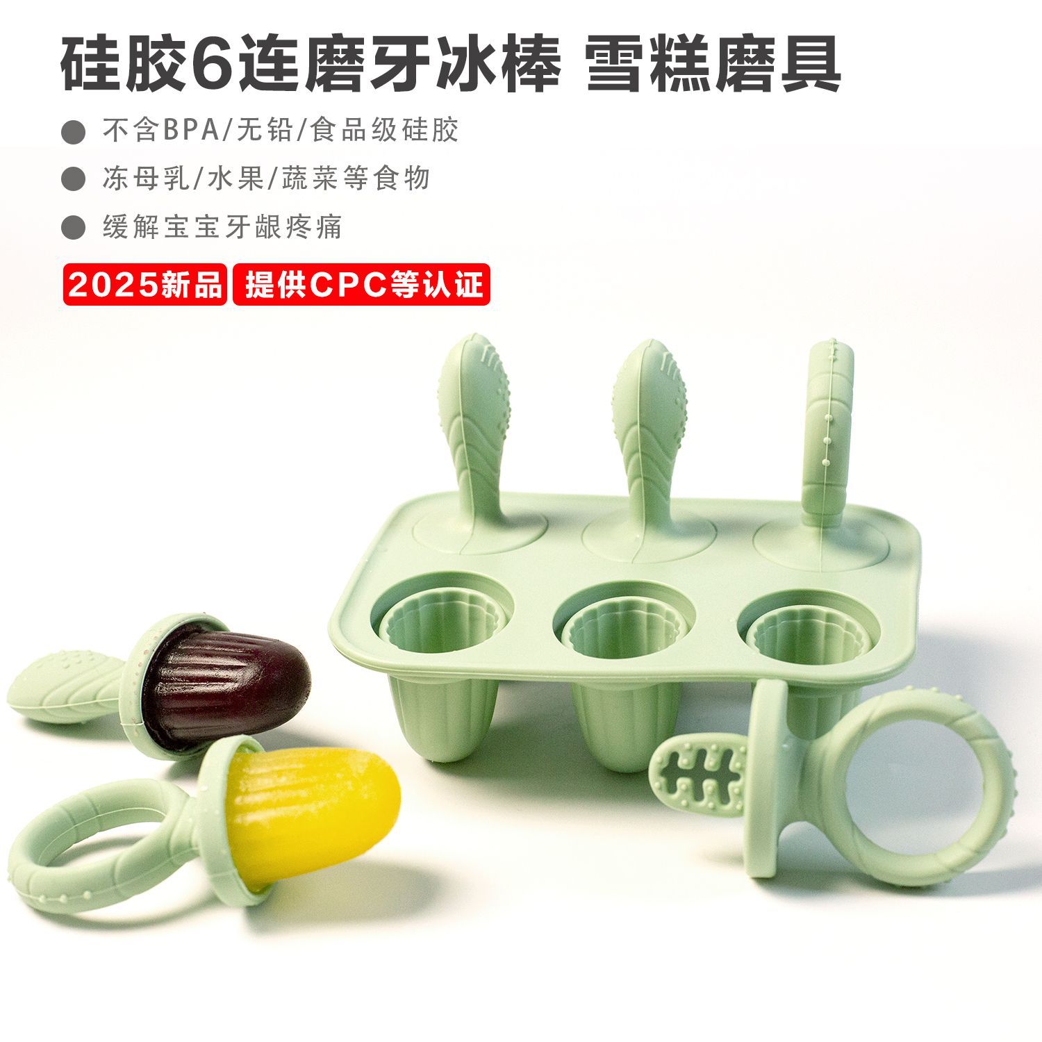 Nuevo producto Molar para bebés Molar cubitos de hielo Molde de helado Alimentos Sorbete de silicona Paleta de helado Liulian Helado Abrasivo