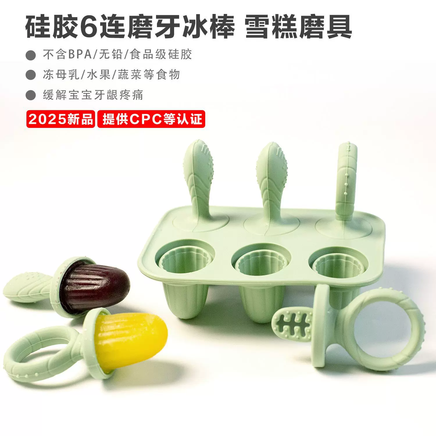 新品婴儿磨牙冰块雪糕模具食品硅胶冰糕冰棒六连冰淇淋冰激凌磨具