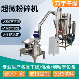 混合机;粉碎机;制粒干燥设备
