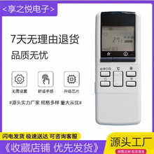 һ�����������¿յ�ң����A75C374-A 75C374-B A75C376 A75C452