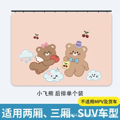 Car Privacy Curtain, Infant Heat-Insulating, Car curtains - new-upgrade-little-flying-bear-square-upgraded-and-thickened