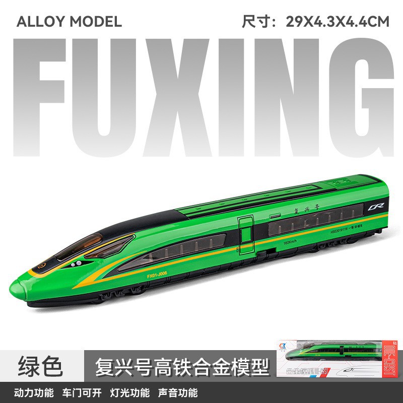 CZ23081-High 속도 레일 단일 섹션 팩-녹색