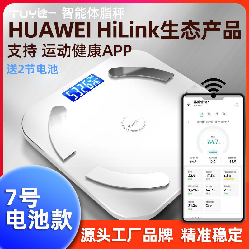 Yanbo's New Weight Electronic Scale Smart Weighing Scale Home Body Fat Scale Support