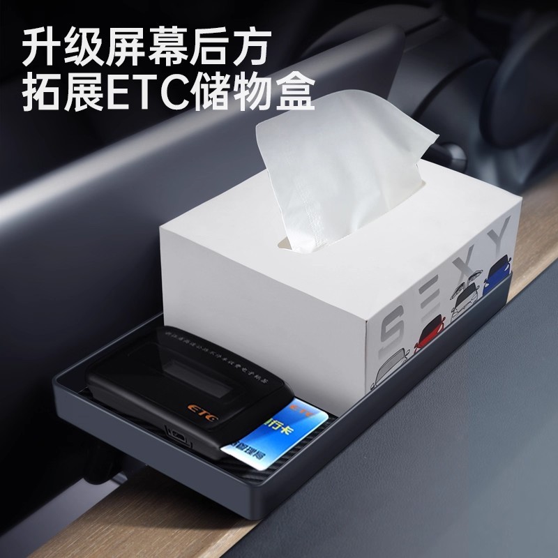 适用于特斯拉中控屏幕下储物盒Model3Y导航etc支架磁吸收纳配件丫|undefined