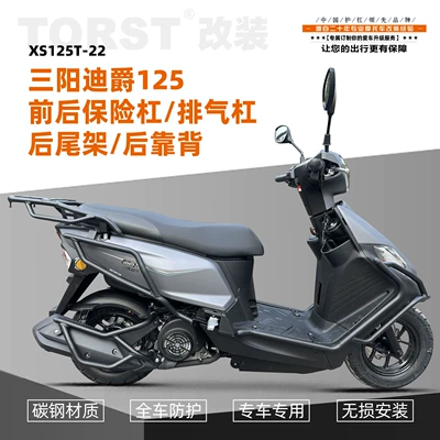 Motorcycle bumper — for Sanyang Dijue 125 bumper