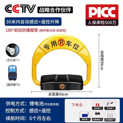 space lock for private cars, Car lock - 43cm-high-end-sensor-model
