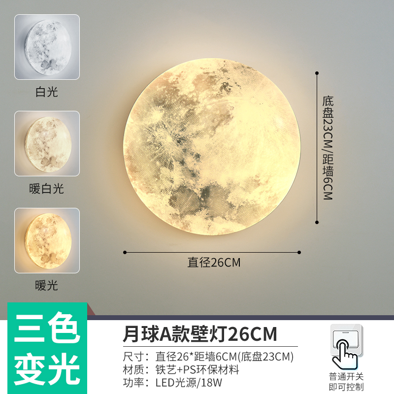 Luna A 26CM lámpara de pared redonda LED luz tricolor