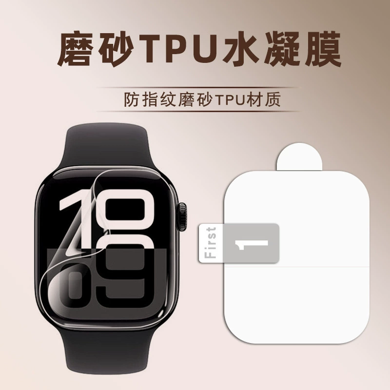 Защитная пленка для экрана (Apple Watch) полное покрытие гидрогель/TPU/EPU, размеры 38–49 мм
