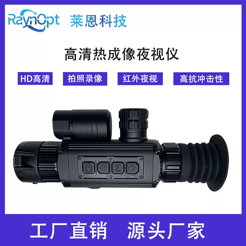 工厂直销新款热成像夜视仪高清红外微光测距夜视仪十字光标手持