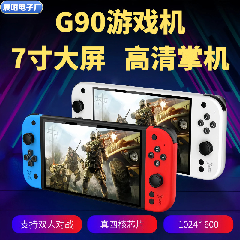 New G90 Handheld Game Console Wind and Fire Boy Nostalgic Psp Arcade 7inch Large Screen Hd Switch2 Handheld Console