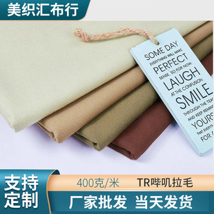 TR��\��ë JK�Ʒ�����400g��б�y���b��ѝ�I���bͦ韲������l